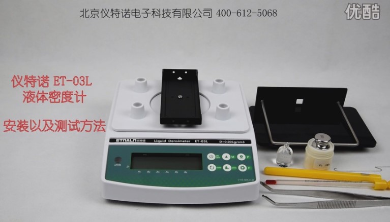 液體密度計(jì)安裝與測(cè)試視頻 液體密度計(jì)安裝與測(cè)試視頻