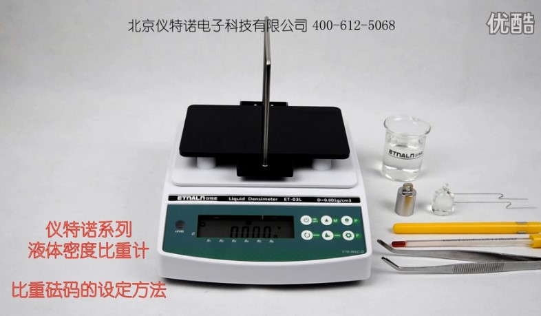 液體密度計常用砝碼的設(shè)定方法 液體密度計常用砝碼的設(shè)定方法