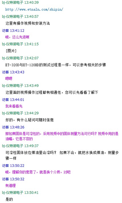 固體密度計(jì)