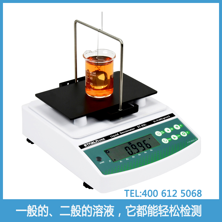 液體密度計(jì)