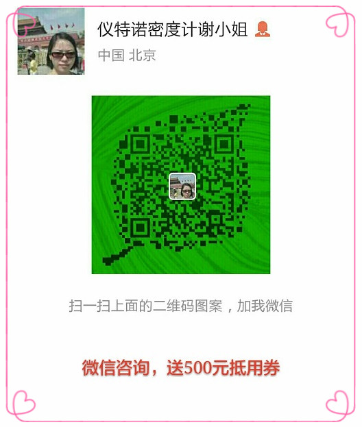 臺式液體密度計(jì)