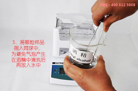 PP塑料顆粒密度計(jì)